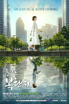 Return of Bok Dan-Ji (2017)