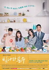 The Shining Eun-Soo (2016)