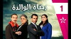 Rdat L'walida (2017)