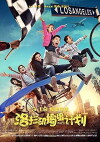 Papa (2016)