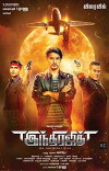 Indrajith (2017)