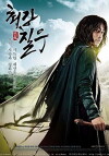 Strongest Chil Woo (2008)