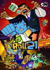 Roll No. 21 (2010)