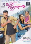 Kadha Thudarunnu (2010)