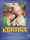 Shri Krishna (1989)