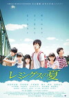Lemmings no natsu (2017)