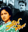 Aabirey Rangano (1973)