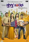 Gujju Rocks (2016)