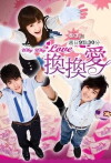 Why Why Love (2007)
