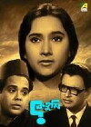 Ke Tumi (1964)