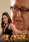 Bandhu Tomar (2010)