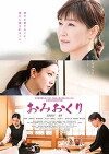 The Final Departure (2018)