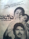 Rugma (1983)