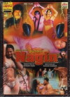 Pyaasi Nagin (2004)