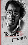 18 Days (2011)