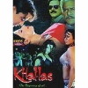 Khallas: The Beginning of End (2007)