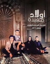 Awled Moufida (2015)