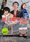 My Departure (2012)