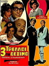 3 trelloi gia desimo (1969)