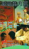 Tang xi feng yue hen (1992)