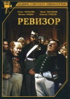 The Inspector-General (1952)