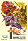 Herr der Wüste (1962)