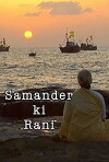 Samander Ki Rani (2006)