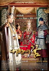 The King's Dream (2012)