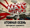 Kuzkina mat. Itogi (2013)