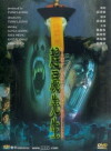 Guen see sin sang (2001)