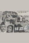 Hijo Aaja Bholi (1968)