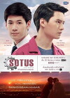 Sotus (2016)