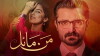 Mann Mayal (2016)