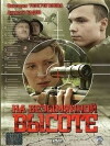 On an Unnamed Hill (2004)