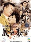 Kan kwok hiu hung chi Yee hoi ho ching (2010)