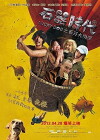 Lucky Dog (2012)