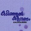 Kadinjool Kalyanam (1991)