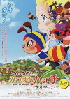 Honeybee Hutch (2010)