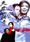 Tian yun shan chuan qi (1980)