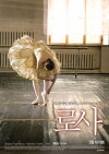 Rosa (2012)