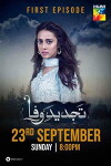 Tajdeed e Wafa (2018)