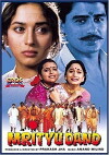 Mrityudand: The Death Sentence (1997)