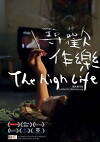 The High Life (2010)