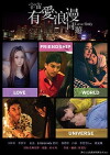 Love Only (2018)