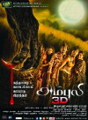 Ambuli (2012)