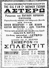 Astero (1929)