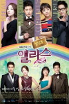 Cheongdam-dong Alice (2012)