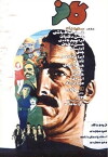 Impious (1972)