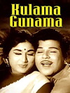 Kulama Kunama (1971)