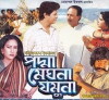 Padma Meghna Jamuna (1991)
